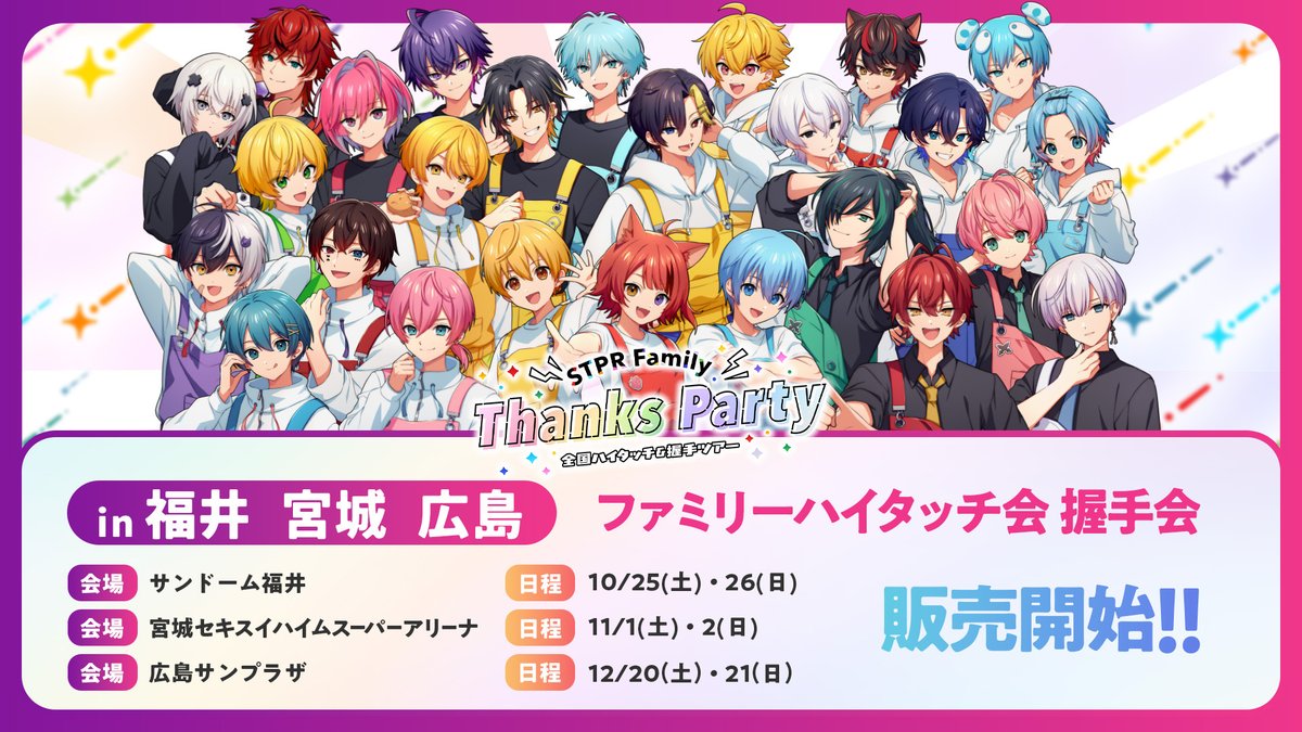 めておら / Meteorites【公式】 on X