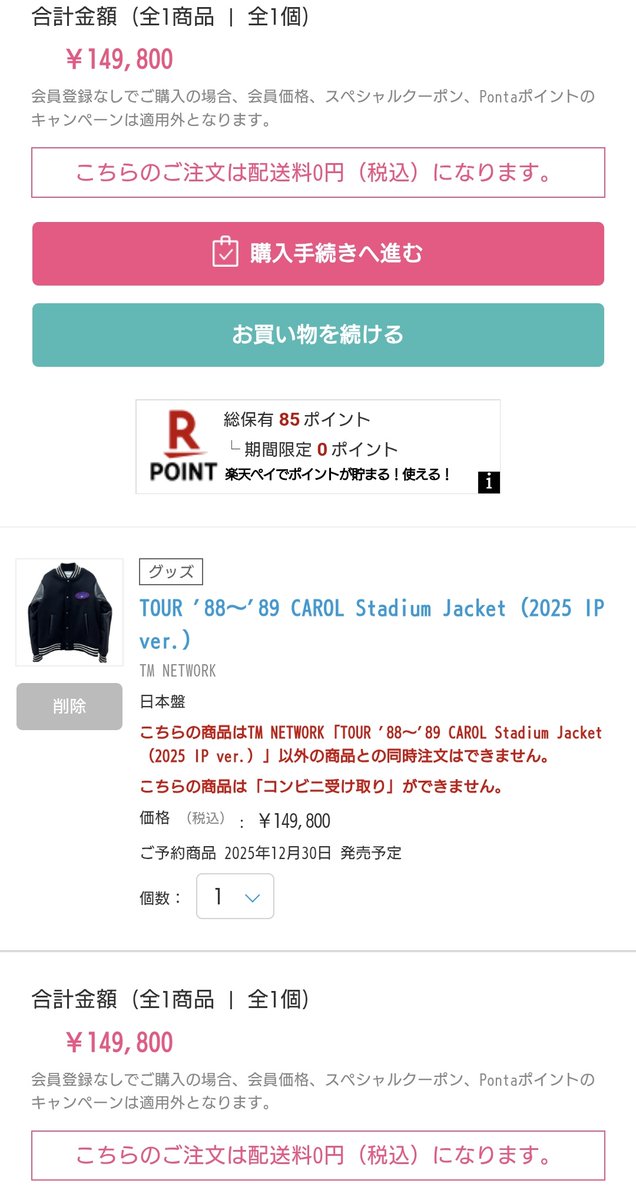 t_mue_needs__'s tweet image. ふらぁ〜(～ ˙-˙ )～

( ﾟдﾟ)ﾊｯ!勝手にカートに入れてまった！！

危ない危ない。後期の学費が⋯

でもアイツ（1号）ろくに学校行ってないからもうこっちの方に振り切った方が⋯😈

いやいや⋯これから1号も改心するかもだし👼🏻

勢いでポチっちゃえよ😈
いやいや、慌てず押しなさい👼🏻

⋯ん？