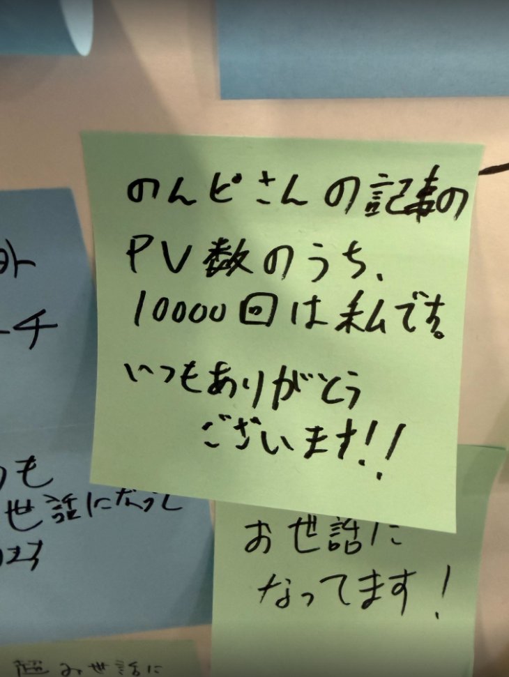 のんピ / non-97 / プロジェクト狂中年卍 (@non____97) on Twitter photo 金沢でスーパーありがたいメッセージ書いてくれたの誰!??!?!?!?
#jawsfesta2025 金沢でスーパーありがたいメッセージ書いてくれたの誰!??!?!?!?
#jawsfesta2025