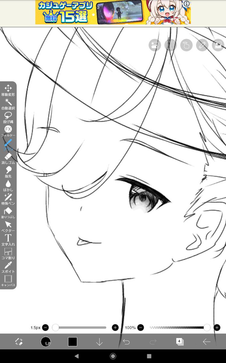 落書きリネ
 #原神  #リネ  #イラスト  #落書き
