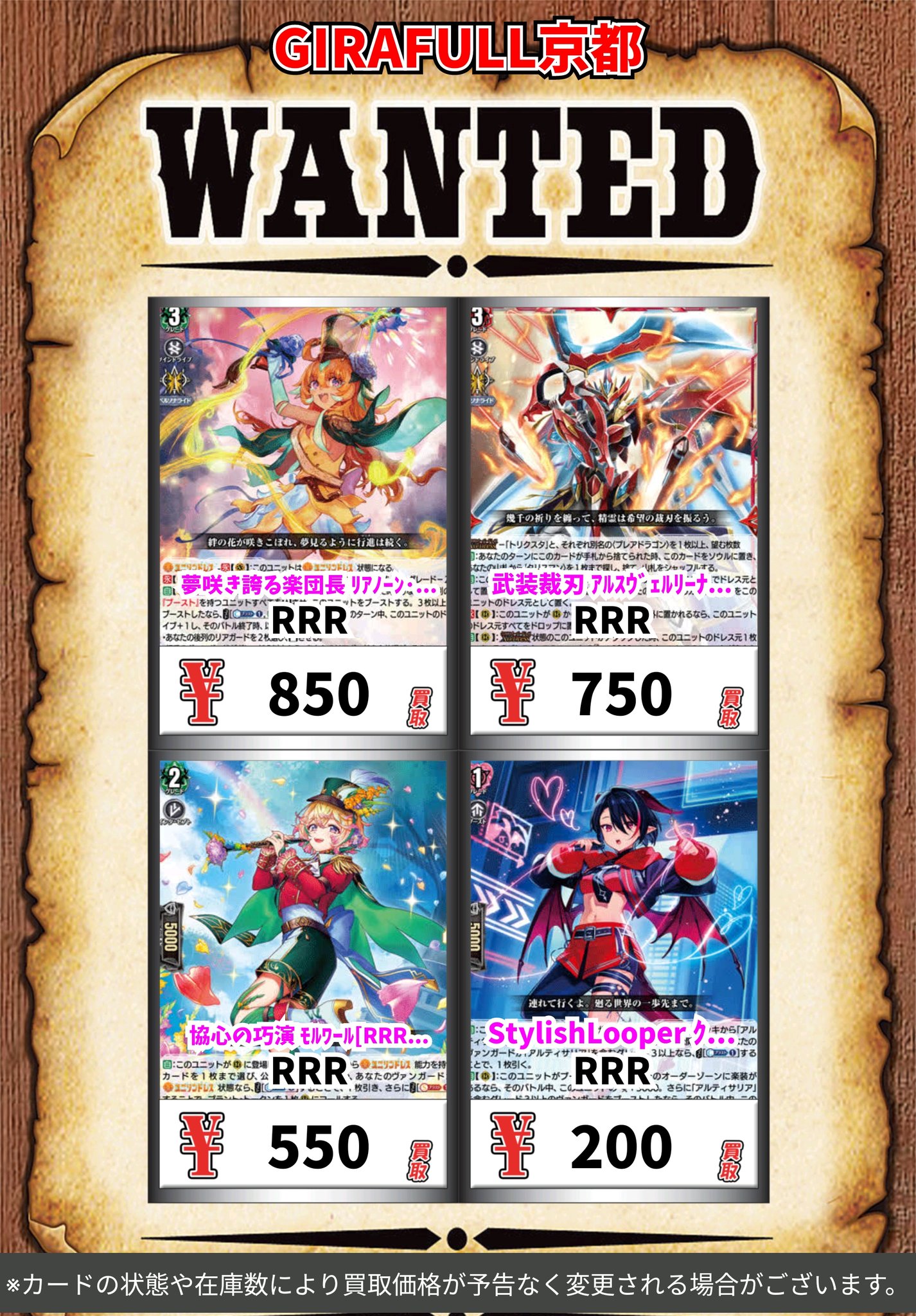 トレカ専門店GIRAFULL京都店(ジラフル京都店) on X