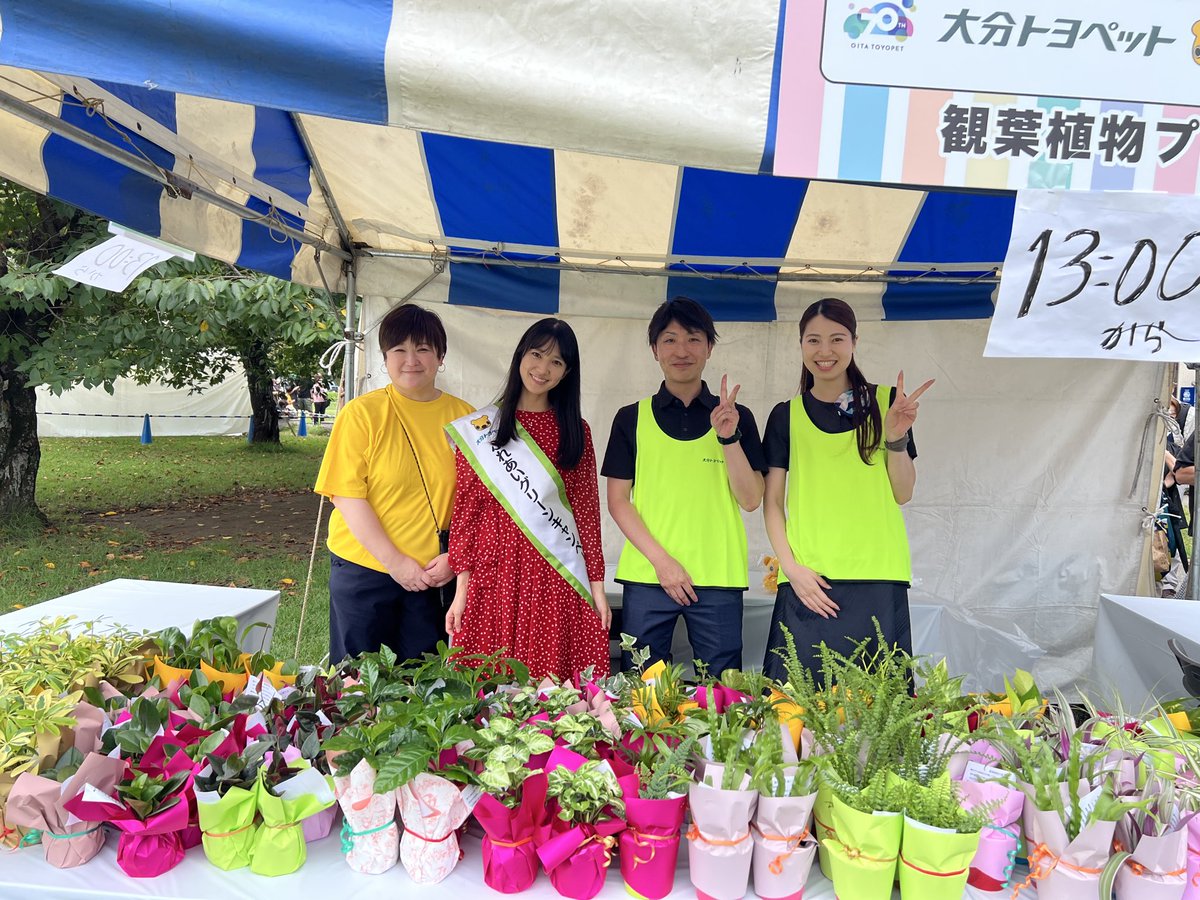 10月とは思えない暑さ🥵の中、緑の大使とOAB &amp;大分トヨペットのスタッフで苗木150個を配布させていただきました🫡

明日12日も13時からです（大使はいません😭）。スタッフ一同でがんばります。

なくなり次第終了です🙏

お待ちしてます♪

#グリーンキャンペーン #大分トヨペット #佐藤あかり