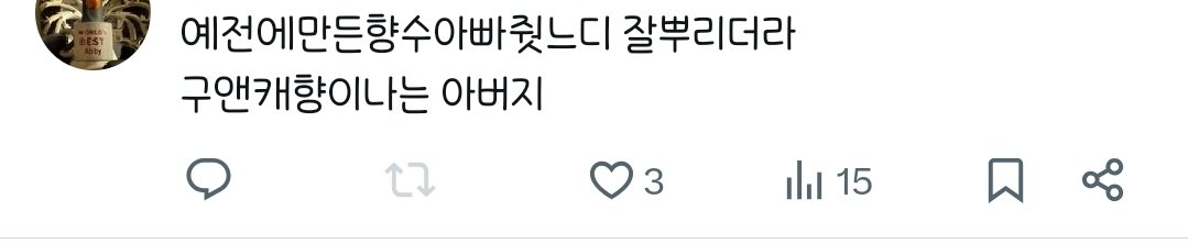 starmansfriends's tweet photo. 구앤캐향이나는 아버지 https://t.co/PkSFgM4KYc