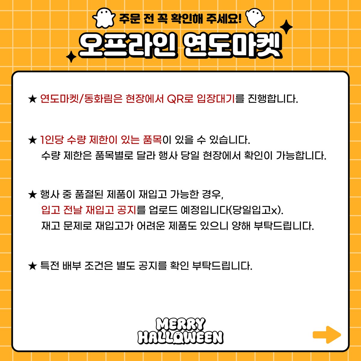 연도문구(온오프라인 문구 소품샵) tweet media