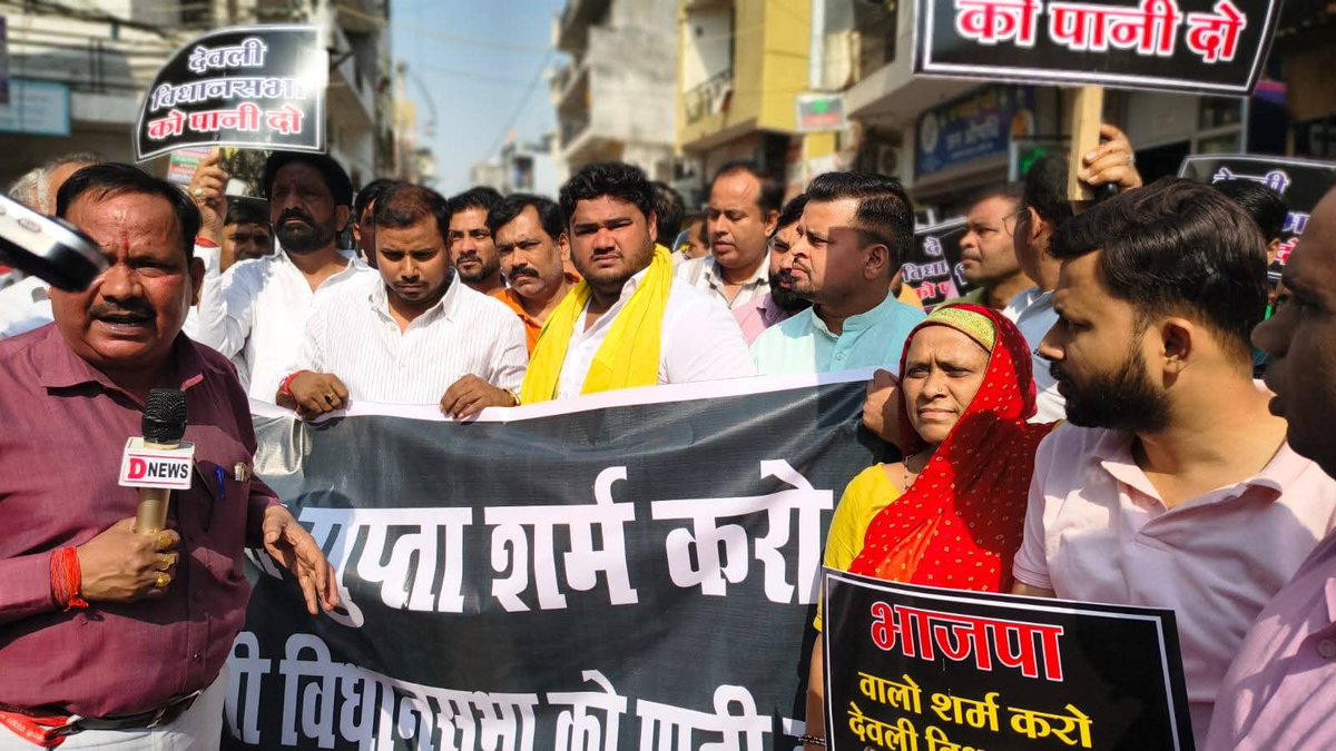 pitamberkumar73's tweet image. BJP  की 4 इंजन वाली सरकार की गलत नीतियों की वजह से जिस वजह से लोग बूंद बूंद को तरस रहे है बीजेपी सरकार की गलत नीतियों के विरोध मे देवली विधायक @PremChauhanOfc जो के द्वारा विरोध प्रदर्शन किया जिसमे RWA व @AAPDelhi
 के समस्त कार्यकर्ता उपस्थिति रहे!
@Saurabh_MLAgk
@anuragdhanda