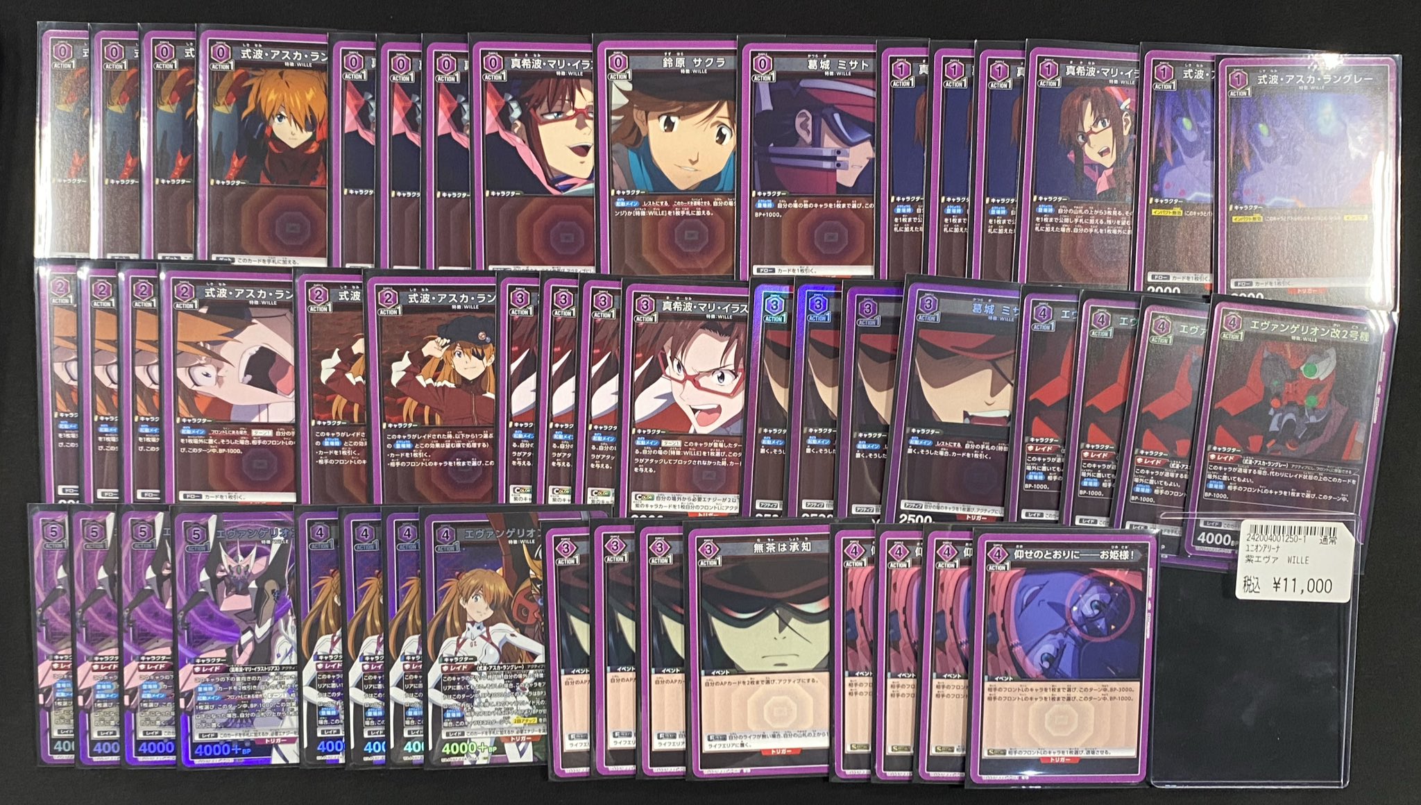 ユニオンアリーナ 紫エヴァ WILLE デッキ アスカ マリ エヴァンゲリオン ユニオンアリーナ エヴァ WILLE 新2号機 改8号機 アスカ マリ デッキ