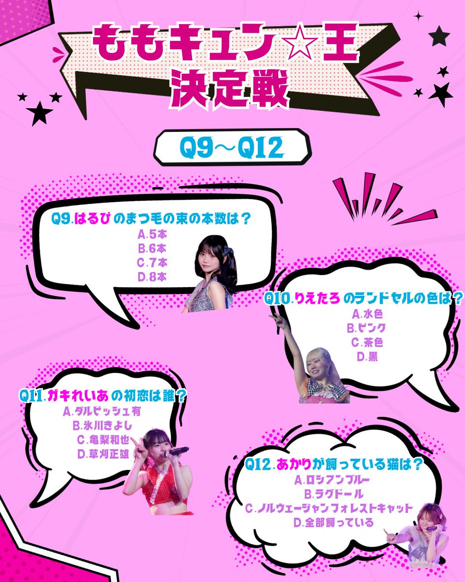 きゅん⭐︎ きゅーんず！ (@kyuuuns_info) / X