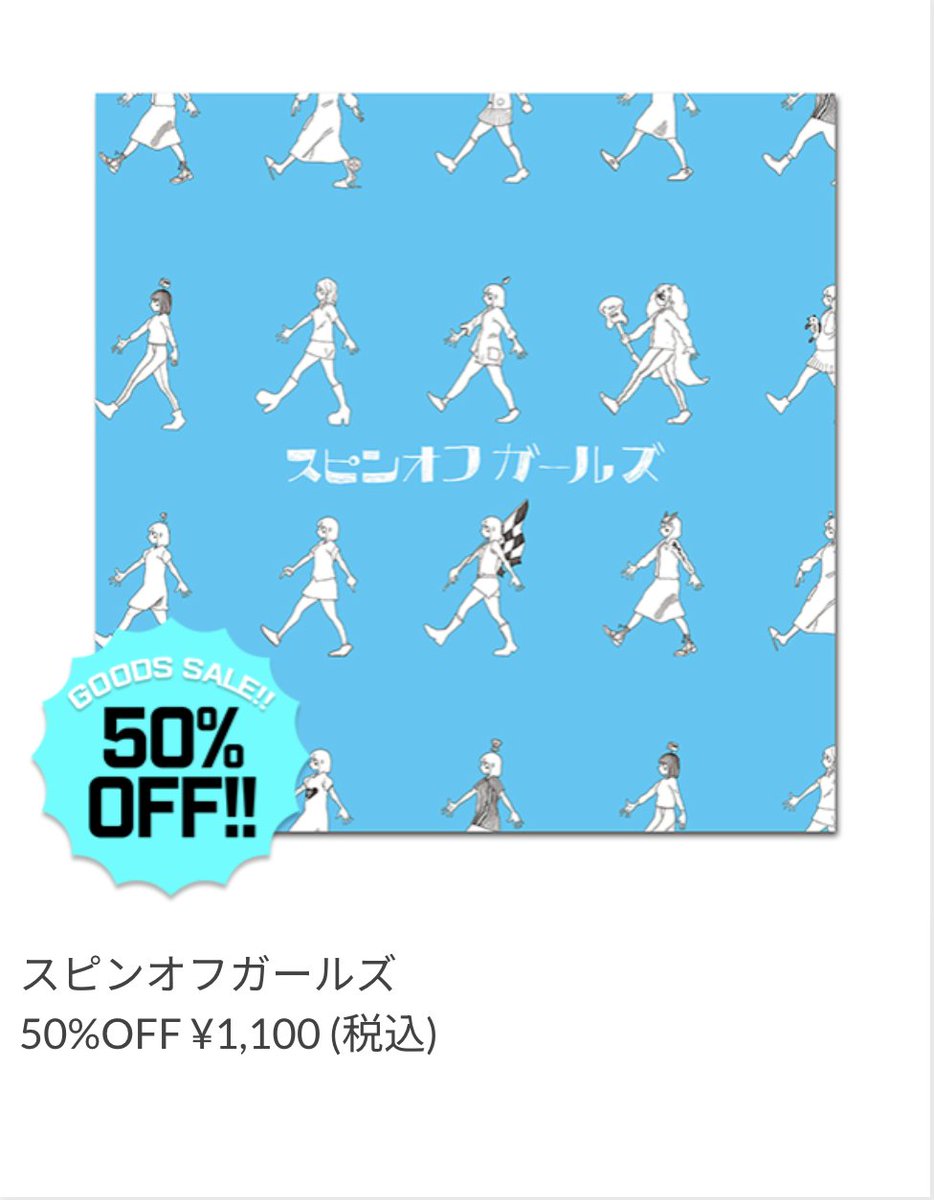 1st_PLACE0302's tweet image. 🛍HACHIMAKI リニューアルSALE🛍
／
#IA #Lia #outofservice #石風呂 他
各種音楽CDセール価格で販売中！
＼
歴代の音楽CDもお得にゲットできるふぁぽ！
この機会に気になってたアルバムをお迎えしてほしいいふぁぽ💿

hachimaki-goodsshop.jp