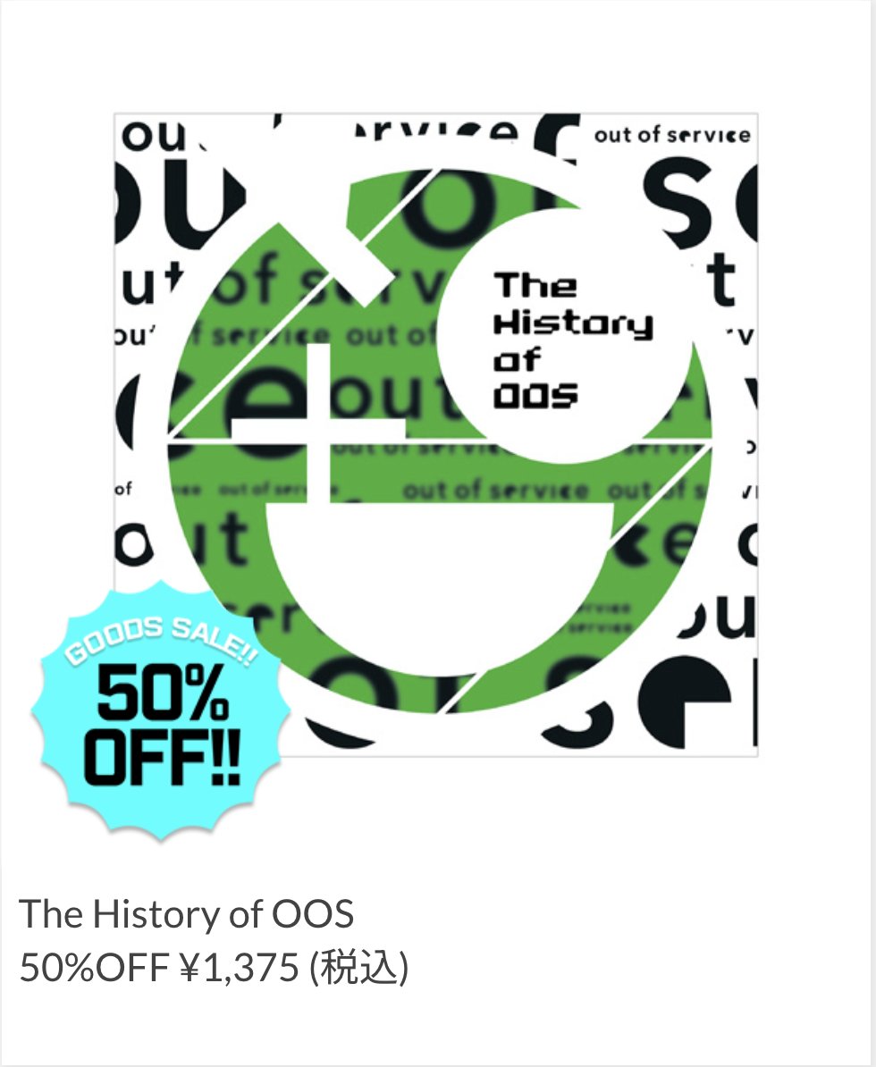 1st_PLACE0302's tweet image. 🛍HACHIMAKI リニューアルSALE🛍
／
#IA #Lia #outofservice #石風呂 他
各種音楽CDセール価格で販売中！
＼
歴代の音楽CDもお得にゲットできるふぁぽ！
この機会に気になってたアルバムをお迎えしてほしいいふぁぽ💿

hachimaki-goodsshop.jp