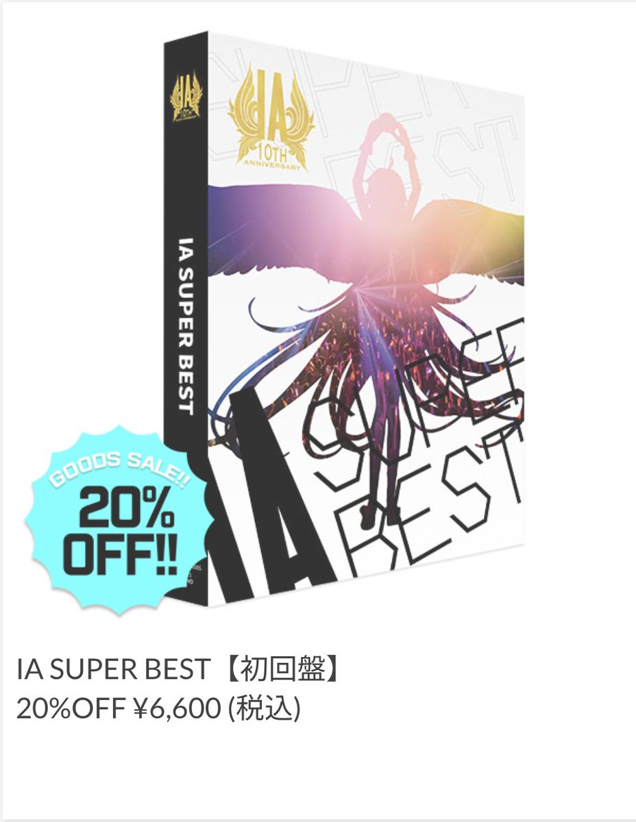 1st_PLACE0302's tweet image. 🛍HACHIMAKI リニューアルSALE🛍
／
#IA #Lia #outofservice #石風呂 他
各種音楽CDセール価格で販売中！
＼
歴代の音楽CDもお得にゲットできるふぁぽ！
この機会に気になってたアルバムをお迎えしてほしいいふぁぽ💿

hachimaki-goodsshop.jp