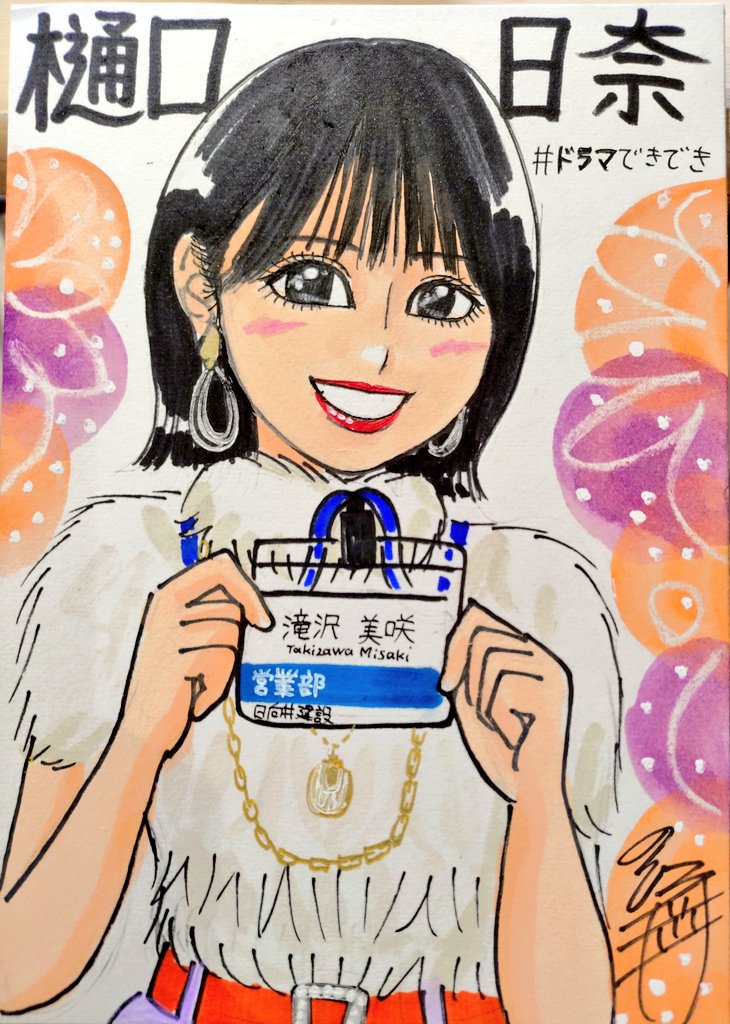 norira009m46's tweet image. ドン！
ちまちまひなちまふうふう❤
しごおわです＼(^o^)／🌻
おつかれちま🧡💜
#似顔絵 #樋口日奈 #ひなちま #ちま #ひなちまイラスト #N46_FA
#ドラマできでき