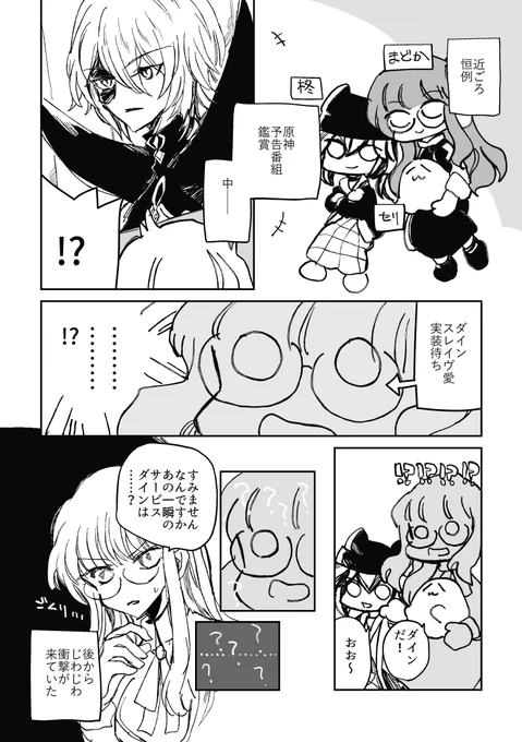 友人とダイン 