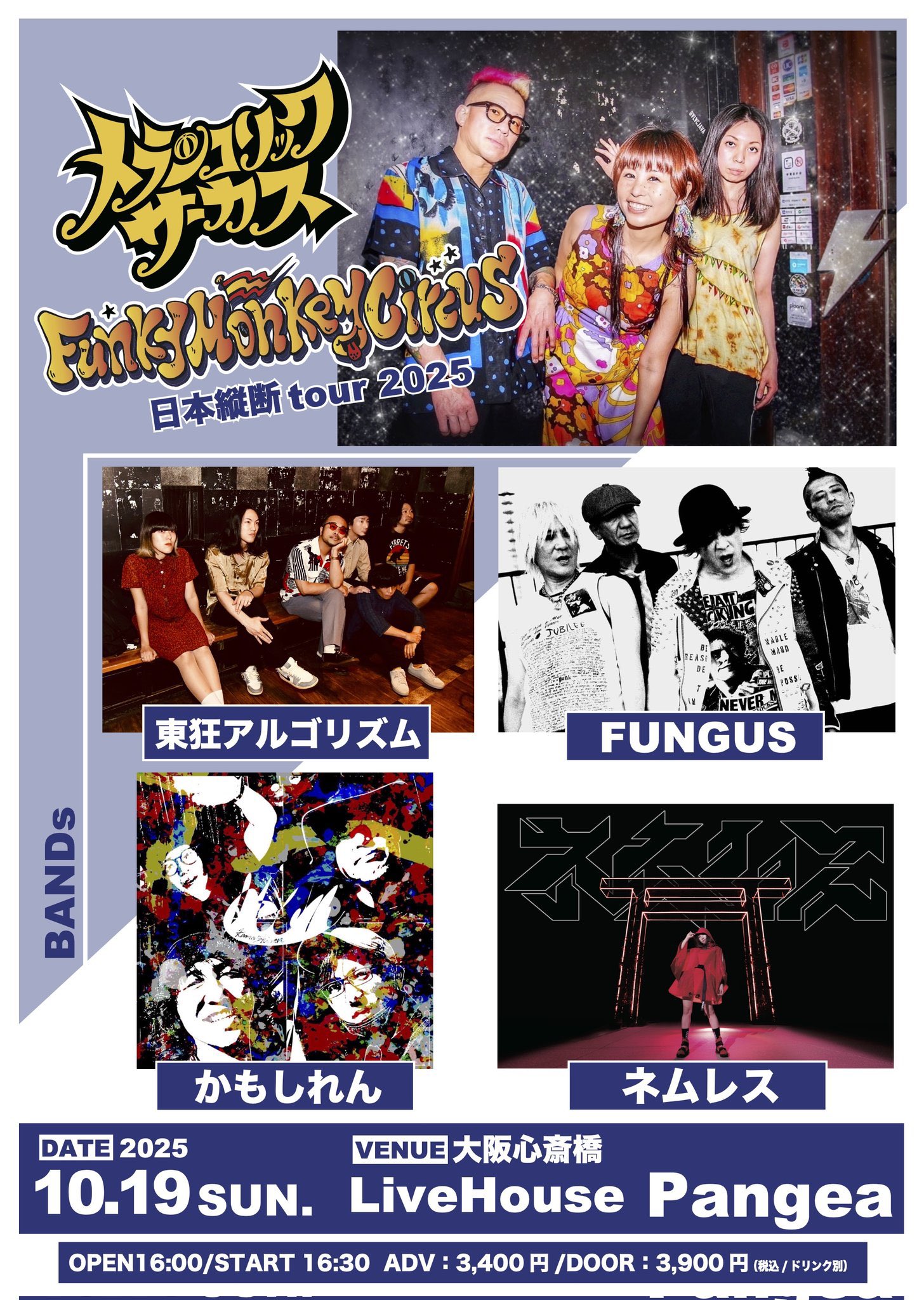 264 ユニット Iamyou circus in生 Socialpath うてなゆき(ネムレス) on X: 