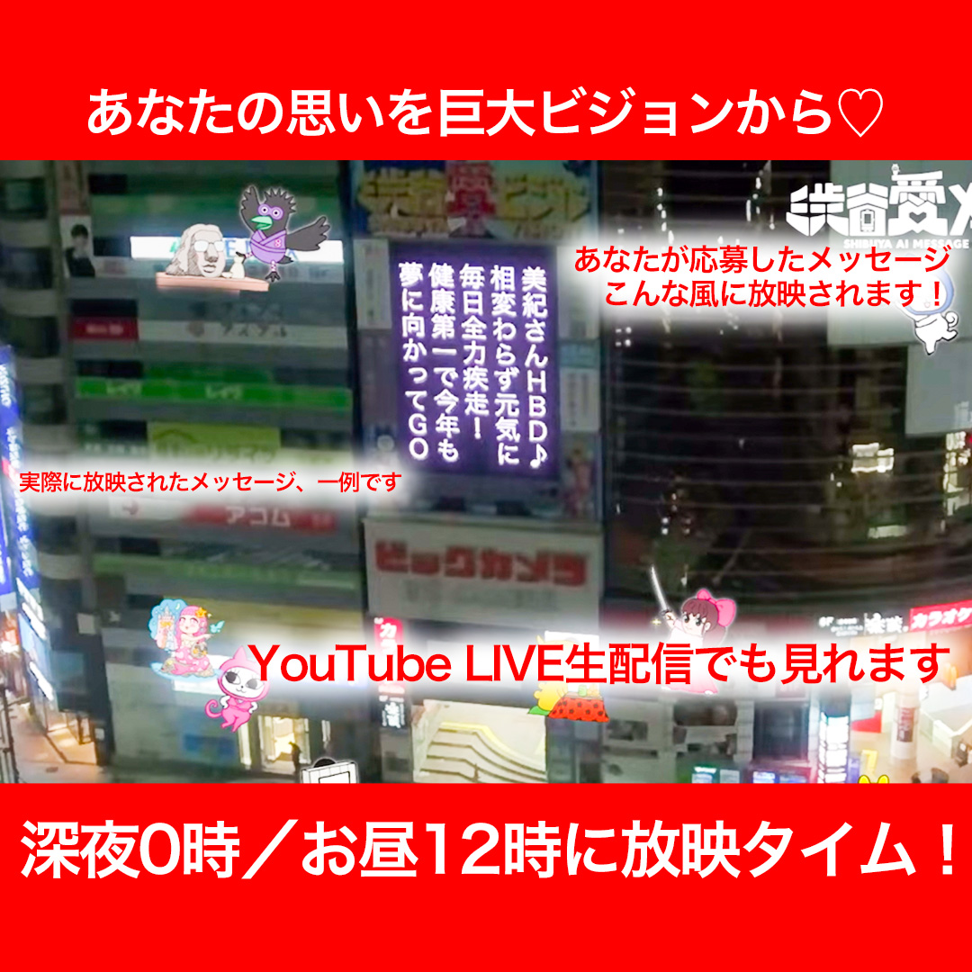 UchigaRakuda's tweet image. 🗓️♡#11月1日、#誕生日の🎂#田中将大 さん♡に、おめでとうを伝えるの忘れちゃだめだよ！
大切な推し の方へ #渋谷愛ビジョン で誕生日おめでとう メッセ📺放映しませんか！？

放映応募方法2通り：
❤️①無料応募！、抽選で放映
💚②有料予約～放映は確定！⬇️詳しくは後半見てね。

同じ…