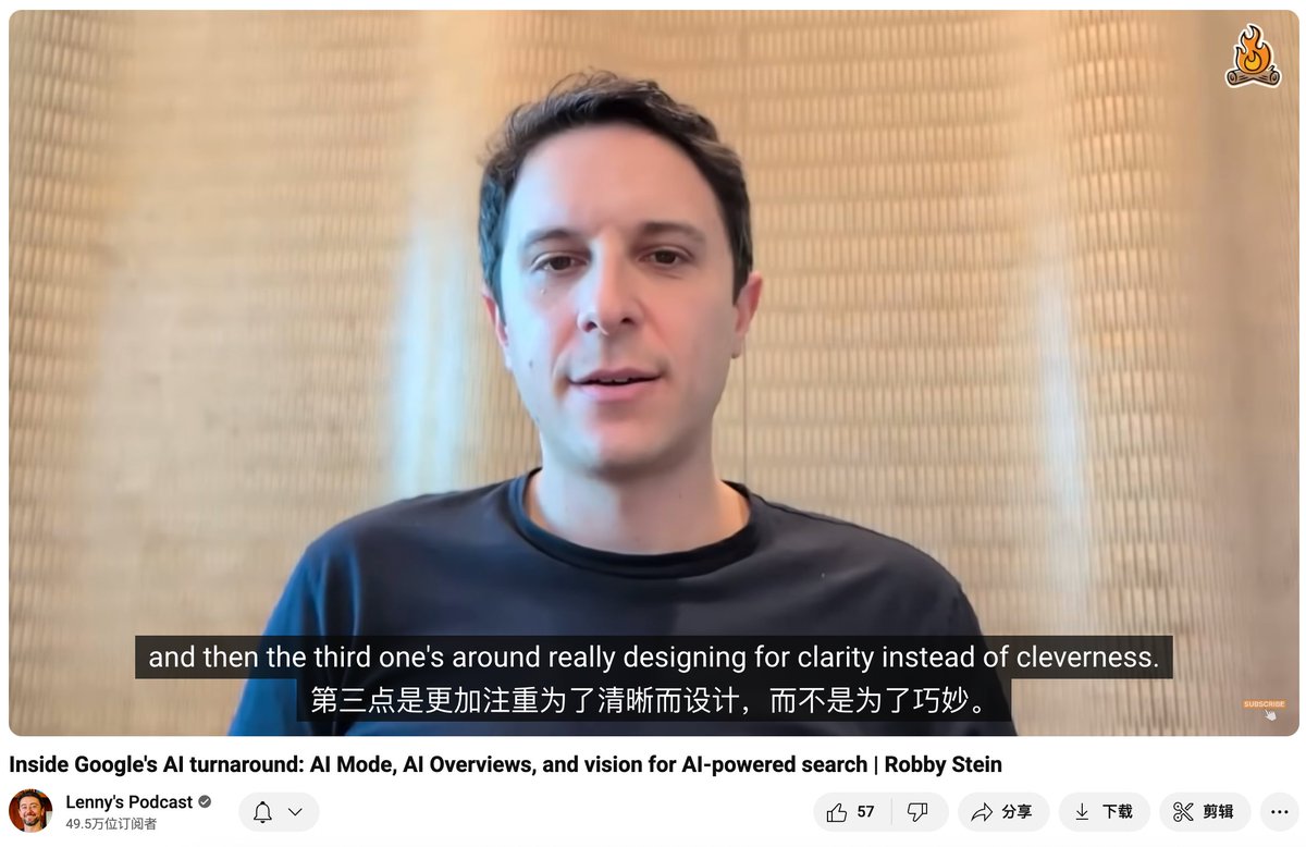 hongming731's tweet image. #BestBlogs 谷歌 AI 转型的内幕：AI 模式与 AI 驱动的搜索 | Lenny&apos;s Podcast

谷歌搜索副总裁 Robby Stein 探讨了 AI 概览和 AI 模式等人工智能进展，强调了 AI 在搜索领域的扩展作用，并分享了打造成功 AI 产品的核心原则。        

摘要：        
本期播客采访了谷歌搜索产品副总裁 Robby…