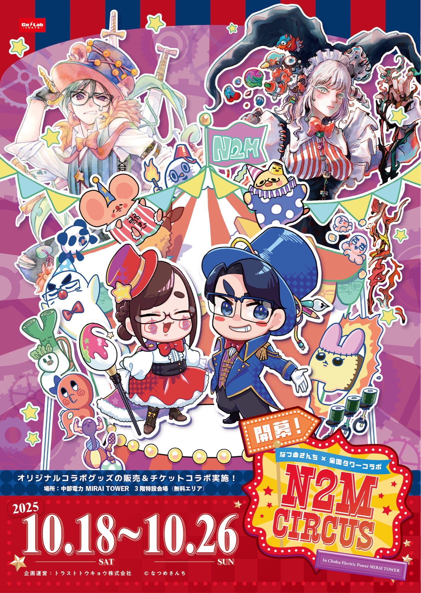 なつめさんち - Search / X