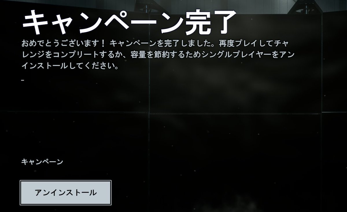 eeee_jp's tweet image. ここまで清々しく自分のコンテンツの削除を促すゲームほかにないだろｗｗｗ