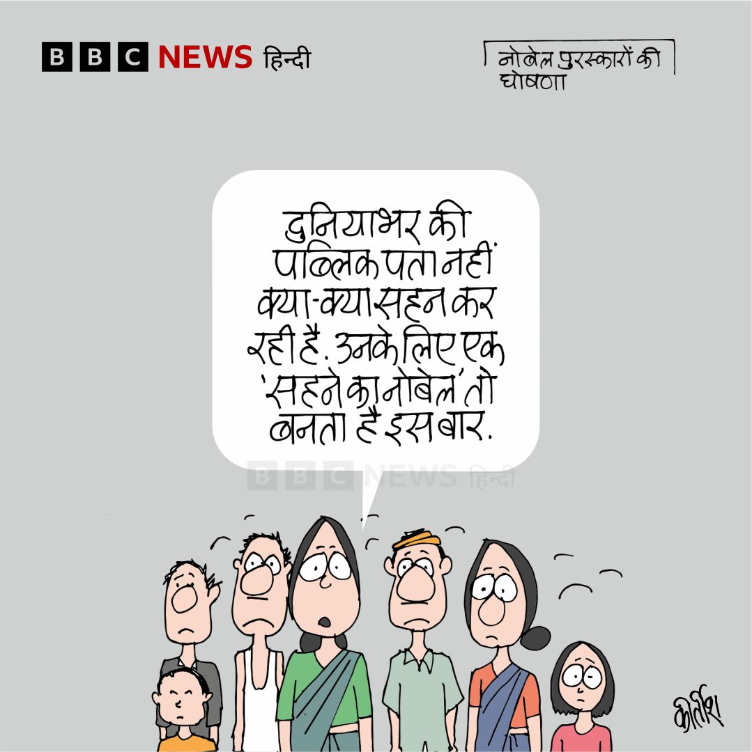 Kirtishbhat's tweet image. हमारा नोबेल?