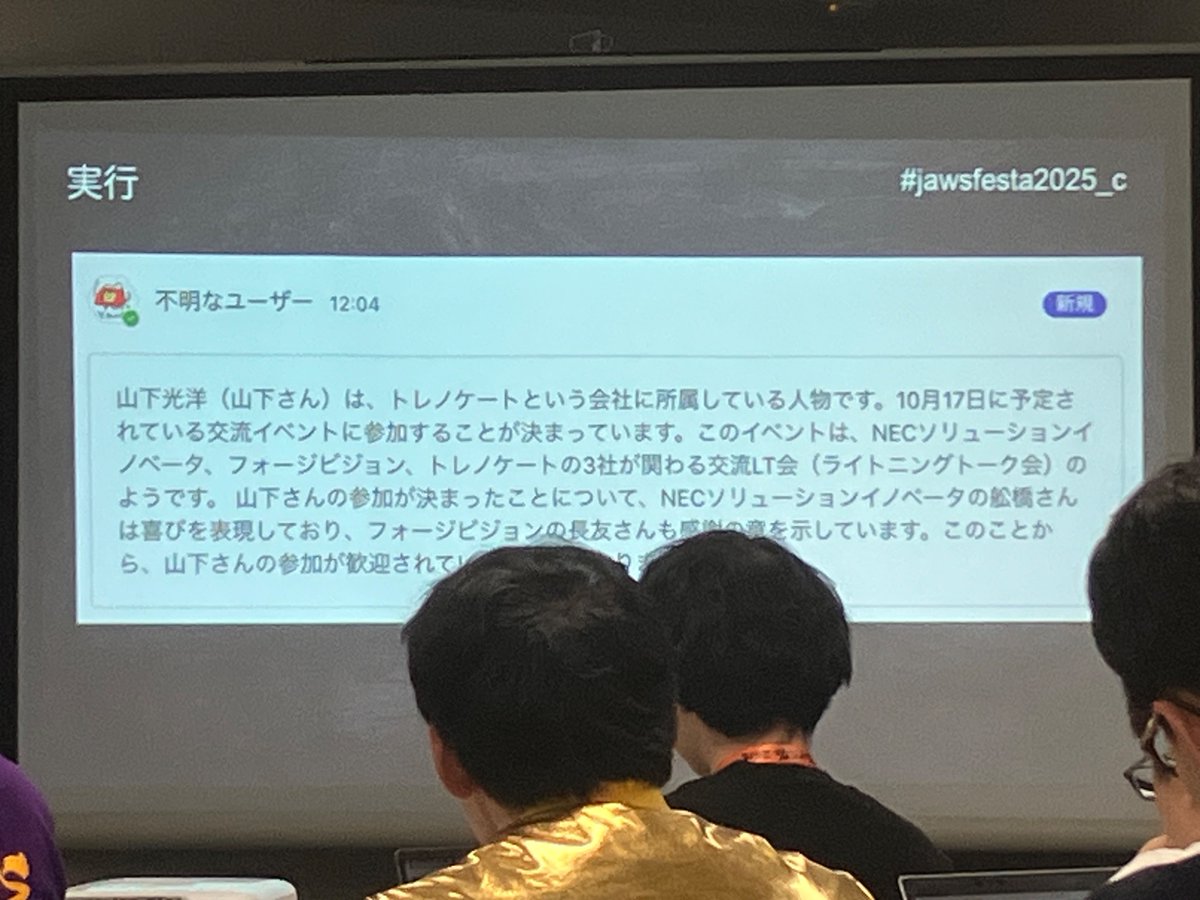 sadabon444's tweet image. すげぇ！
#jawsfesta2025 #jawsug #トレノケート