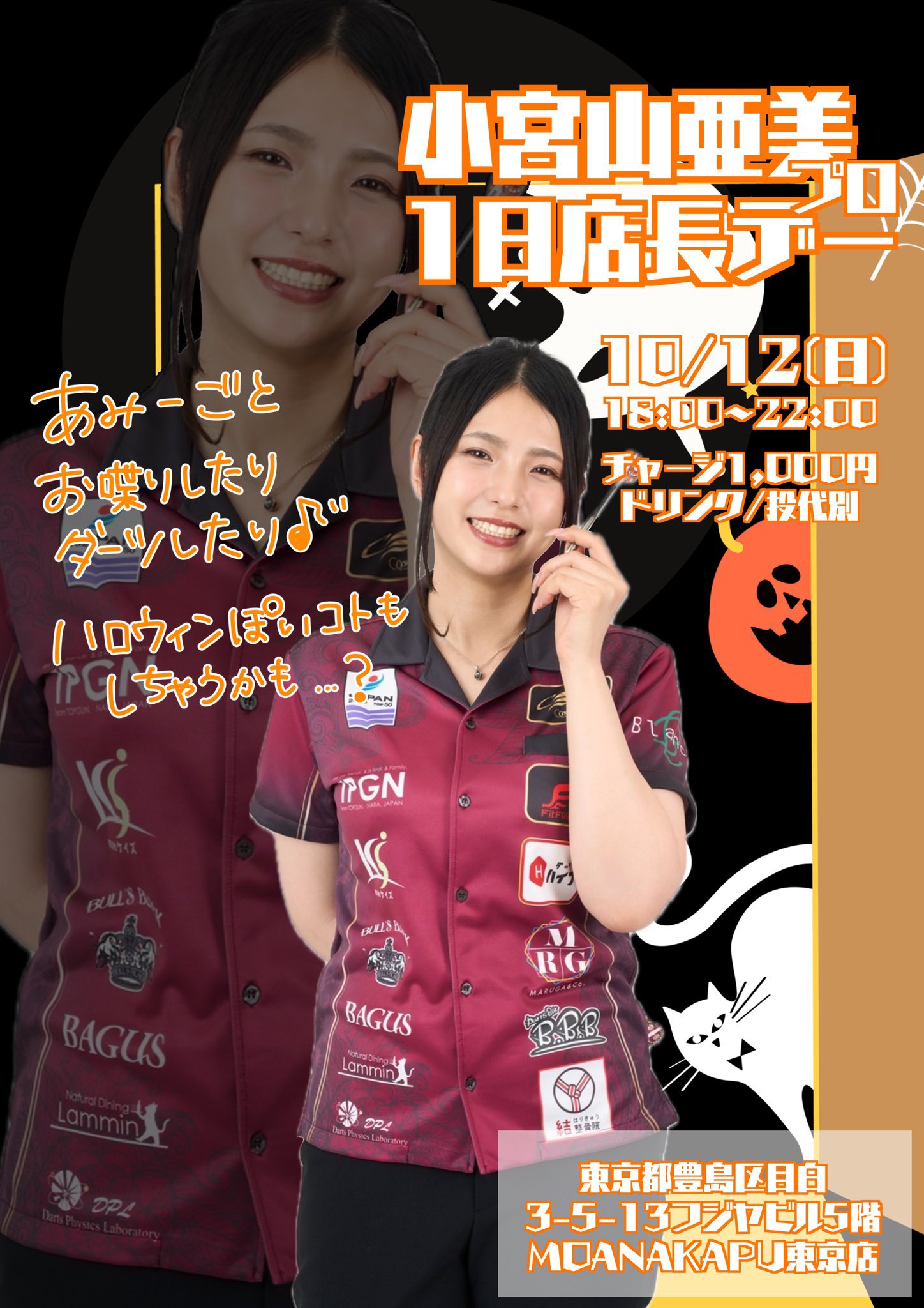 ダーツハイブ DARTSLIVECARD 小宮山亜美 激レア 小宮山亜美