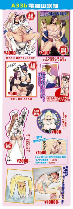 【お品書き】 ふたけっと・35

もう明後日が本番なのにギリギリですが…
相方(十六夜清心)の新刊と新作グッズを各種取りそろえておりま～す♫
今回、少数ですが…「新刊&新作セット(特典付き)」を数量限定でご用意してお待ちしております。 