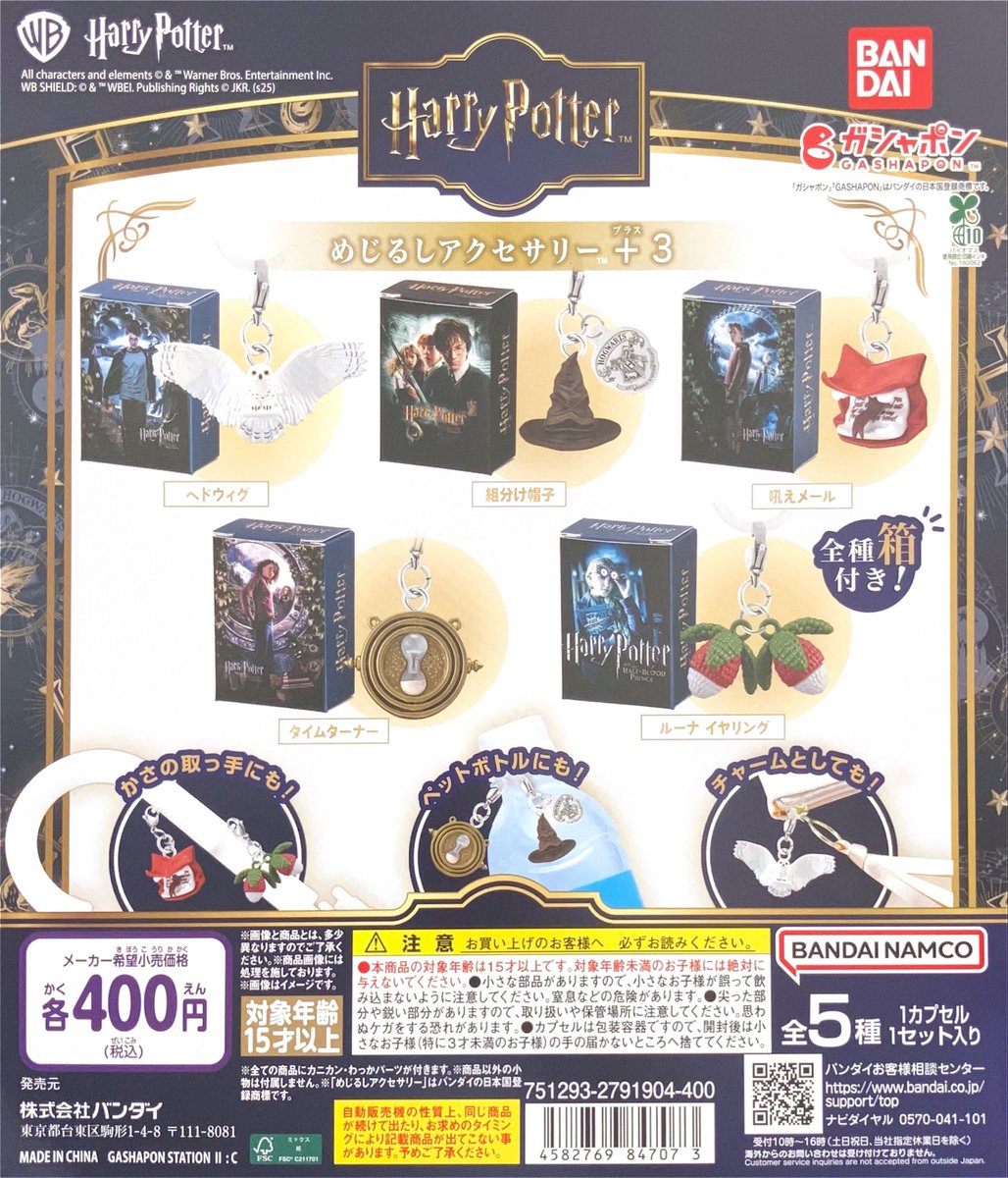 gasha_laketown's tweet image. 🥰入荷情報🥰

『ハリー・ポッター めじるしアクセサリー+3』

販売を開始しました✨

※在庫状況については直接店舗にてご確認ください

#ガシャポンのデパート
#ガシャポンバンダイオフィシャルショップ
#イオンレイクタウン
#ガシャ活
#ハリー・ポッター