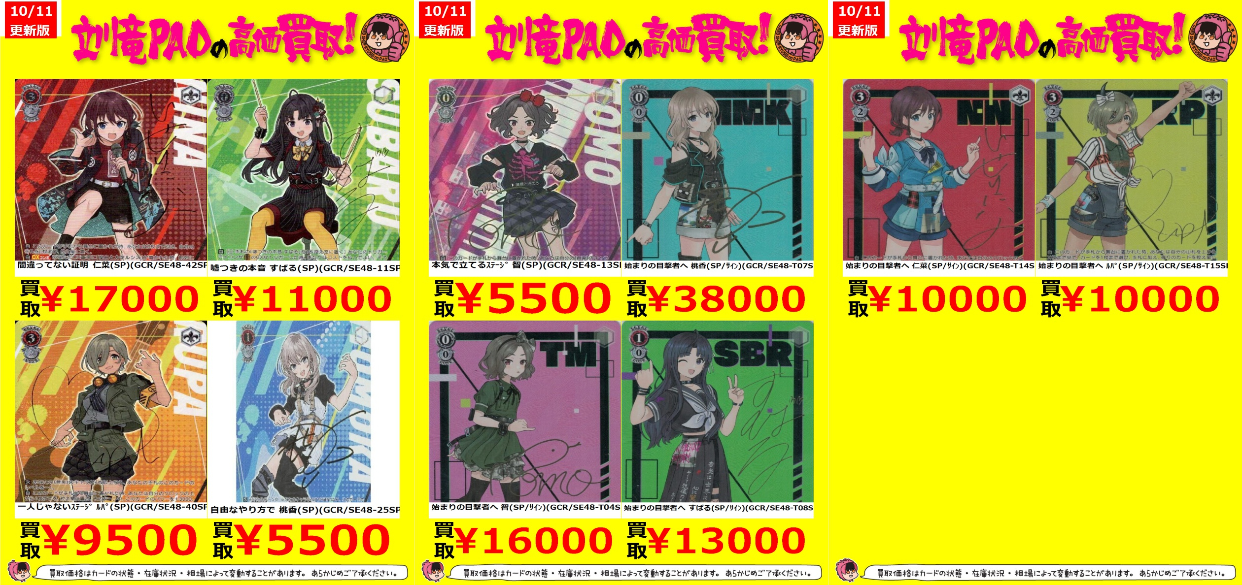始まりの目撃者へ 仁菜　SP PSA10 カードショップ竜星のPAO立川店 on X: 