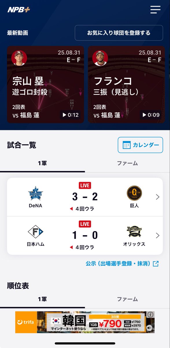 (セ・リーグTV)CentralLeagueTV tweet media