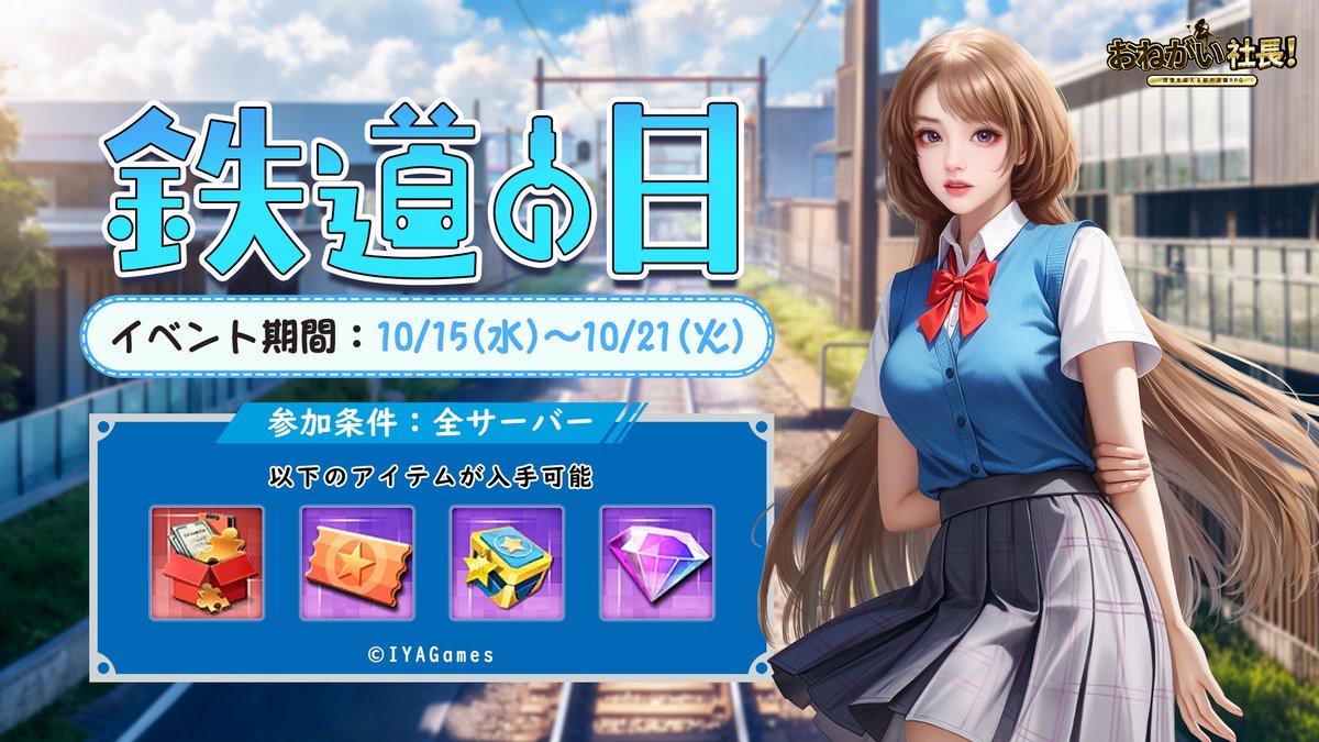 イベント予告】 明日0時より、新しいフェスイベントを開催いたします