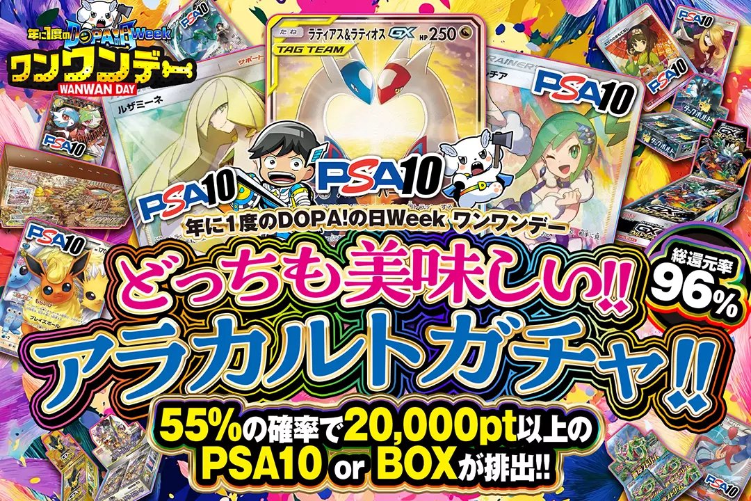 【激レア】DOPAマスターランク 棚上げDOPAくん 激レア】DOPAマスターランク 棚上げDOPAくん ぼー🧀 (@bochan_2) / X