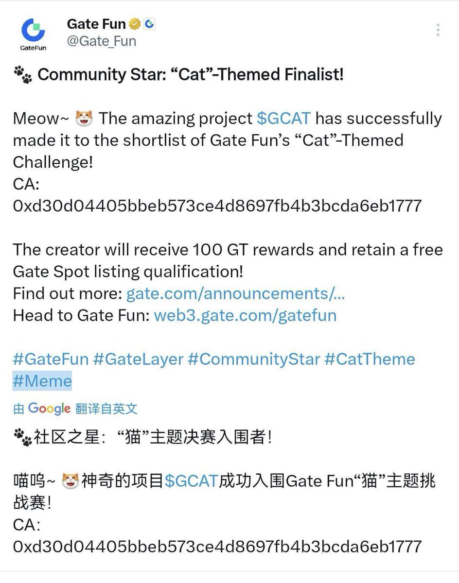 dongfangjueqi's tweet image. gatefun官方认证的猫
GCAT：
0xd30d04405bbeb573ce4d8697fb4b3bcda6eb1777
现在市值不到30w，可以埋伏
#GCAT #gatefun #gatelayer