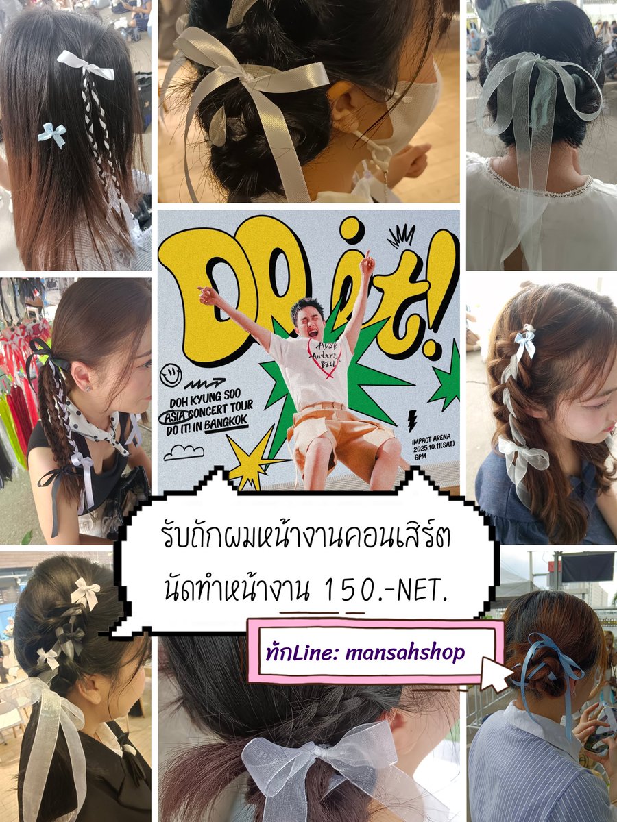 Benjawan79's tweet photo. รับถักผมหน้างานคอนเสิร์ต
มีคิวว่างอยู่ เดม มาได้เลยจ้า
#DOHKYUNGSOO
#EXO #DOit_inBANGKOK
#DOit_inBKK #KYUNGSOO https://t.co/STlnlFJ5tm