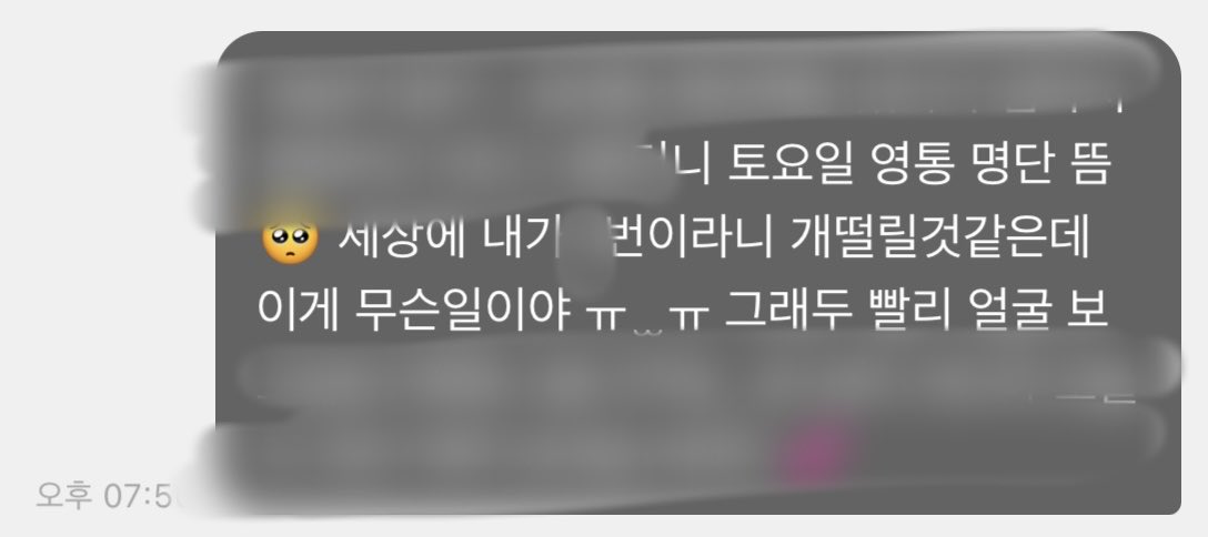 제가요..
금요일에 명단 뜨고나서 버블을 남겻엇는데요..
( 볼거라고 전혀 생각을 못 햇슨 .. 
  왜냐하면 버블은 수천명이 보내잔아.. ) 

셔누가 나한테 영통 키자마자

🐻 너 버블에 n번으로 온다는게 영통 1번이었어?
🐻 난 대면 n번인줄 알고

라고 해서 소리질렀음
