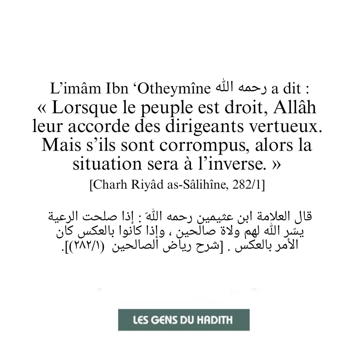 Les Gens du Hadîth (@ahlou_sounnah) on Twitter photo 