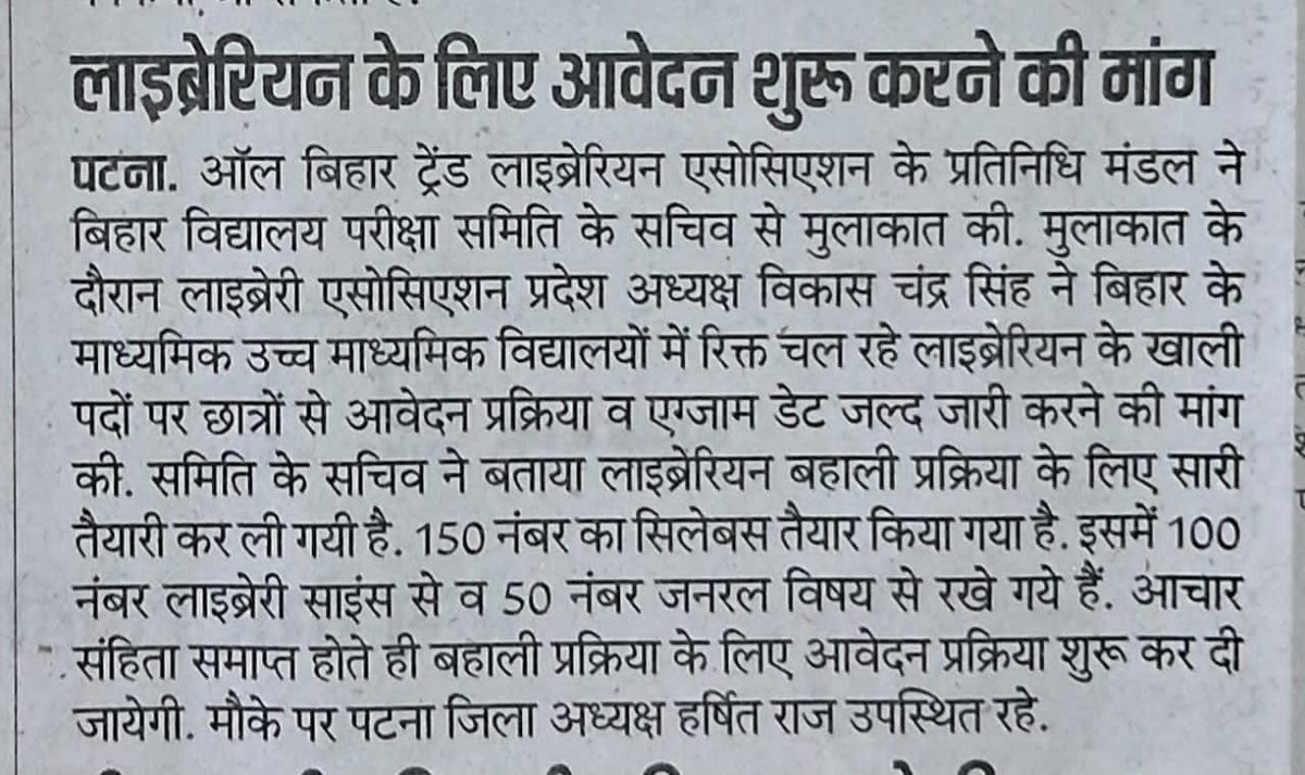 bolta_bihar001's tweet image. 💥सिस्टम सो रहा है, छात्रों का सब्र टूट रहा है!
@officialbseb अब कार्रवाई चाहिए, आश्वासन नहीं।
#LETNotification #Bihar
#aspire2025 @GovernorBihar