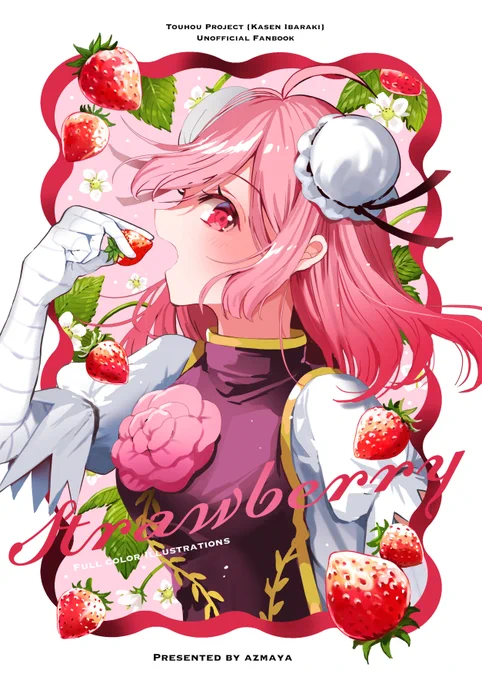 10/19(日)秋季例大祭サークル参加"あ01ab" 新刊霊夢本→ 新刊華扇本→ 10/27(月)「SPELL」単行本2巻発売日 有償特典→メロンブックス様・アキバホビー様 無償特典→メロンブックス様・アニメイト様・コミックZIN様