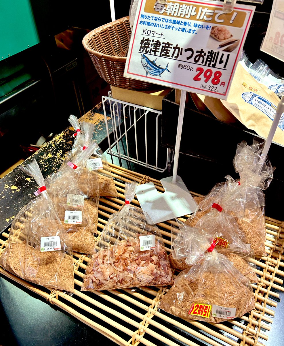 よその町にはあまり無さそうなスーパーの「かつお削りコーナー」