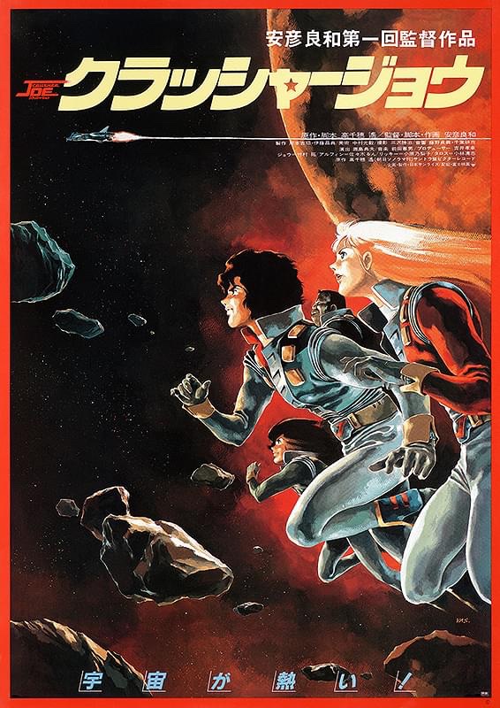 LD うる星やつら、クラッシャージョウ、幻魔大戦、マクロス4枚 LD うる星やつら、クラッシャージョウ、幻魔大戦、マクロス4枚
