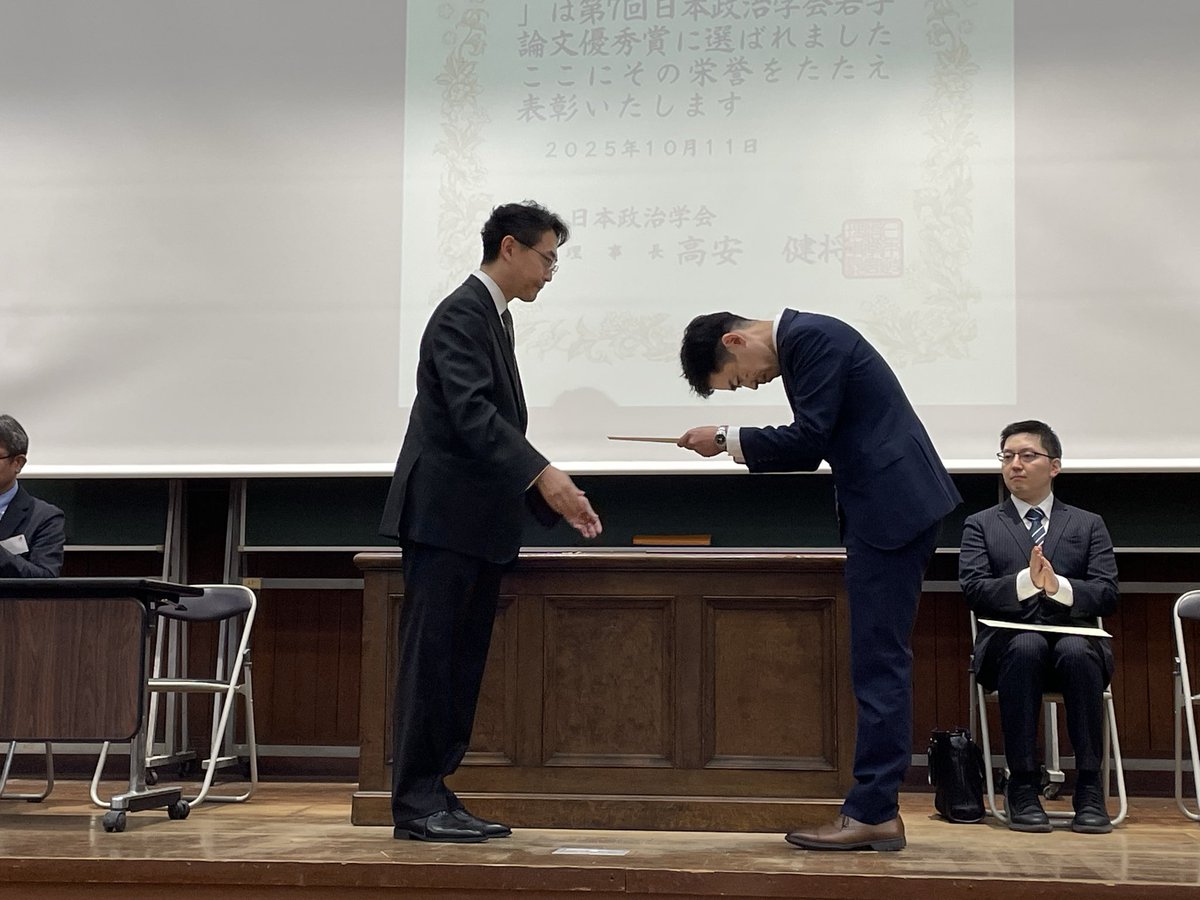 JPSA_web's tweet photo. 受賞者は次のお二人です。小林卓人会員「政治的能力の欠如はなぜ問題なのか―関係的平等説による評価と解決策の提示」。柳至会員「公共施設統廃合の受容―ビネット実験による検証」。おめでとうございます。 https://t.co/VQ9MldkcTk