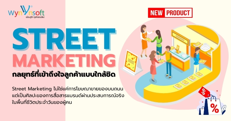 WynnsoftS's tweet photo. STREET MARKETING กลยุทธ์ที่เข้าถึงใจลูกค้าแบบใกล้ชิด
อ่านเพิ่ม👉 https://t.co/NevxkwP4eS
-------
☎️Call:0629091110
✅Line:@wynnsoft-solution
🖥Website:https://t.co/bXuIr1GMK3
📧Email:wynnsoft20151@gmail.com
#WynnsoftSolution #บริการรับทำเว็บไซต์ #รับทำเว็บไซต์ https://t.co/1xehPsPVYP