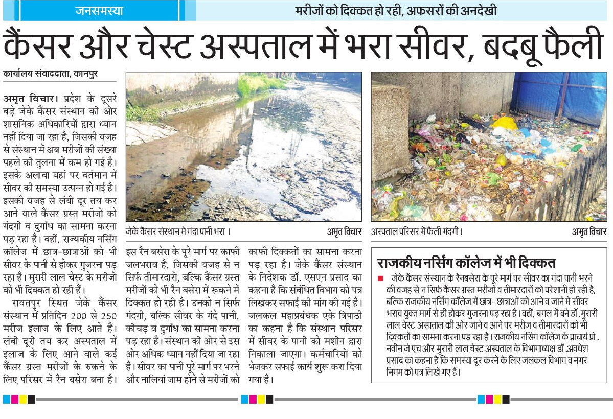 KanpuriyaFeed's tweet image. मुस्कुराइए 😊
स्वच्छता में 13वां स्थान है,
पर अस्पतालों में हाल ये है कि
इलाज नहीं, बीमारी तोहफे में मिल रही है।
#Kanpur #SystemFail #SwachhBharatGroundReality