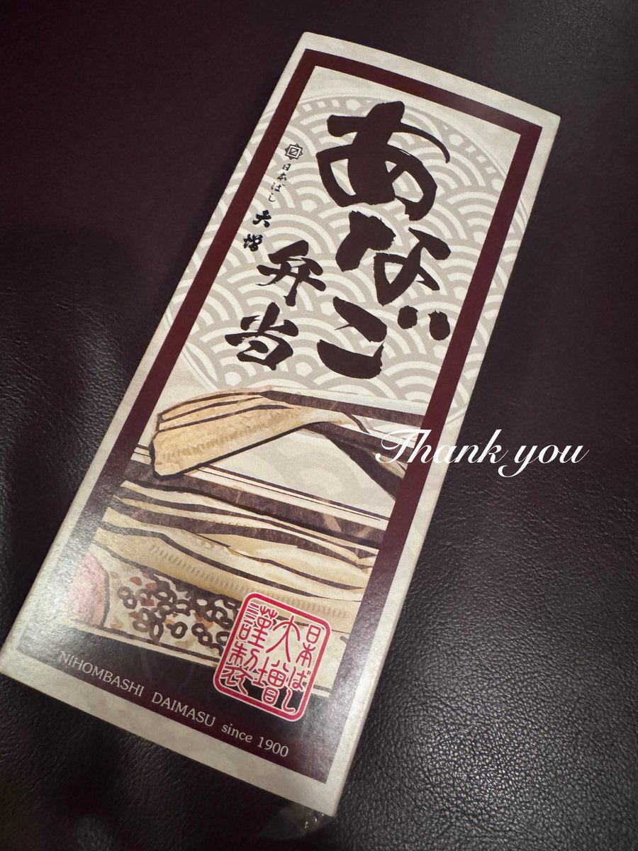 risananase's tweet photo. お夕飯のお弁当二日連続ありがとうございました😭🙏美味しすぎました！！！いつも感謝です☺️🫶 https://t.co/et7iBI4WhZ