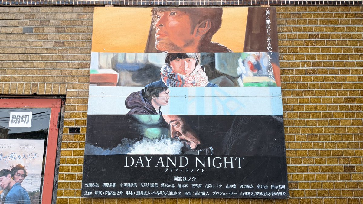 sas1025sas's tweet image. #御成座 #BABELLABEL
#清原果耶
御成座でディアンドナイト鑑賞してきました。物語の撮影地が全編オール秋田で、自然の音や景色が作品の世界により一層深みを与えていて良かったです。そして清原さんも重要な人物として出演していて、私が住む県でこんな素晴らしい映画が創られたと思うと嬉しいです。