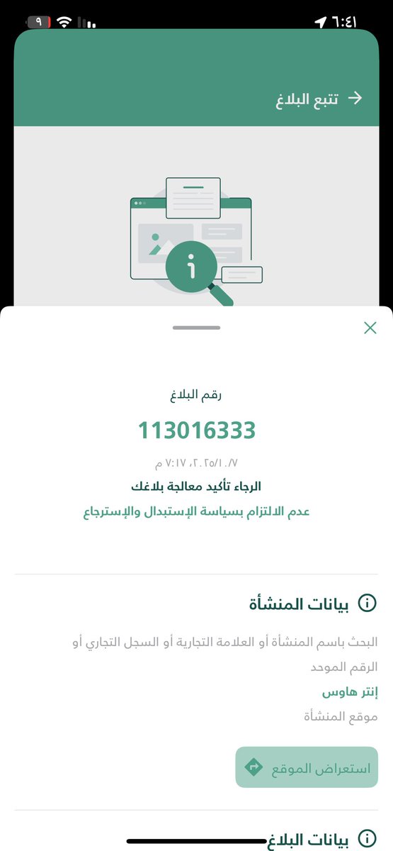 Xmax2222's tweet photo. @MCgovSA عندي شكوى على محل انتر هاوس سوق 7  للاثاث والمفروشات ماتجاوبتو معي https://t.co/y5CFFxScpH