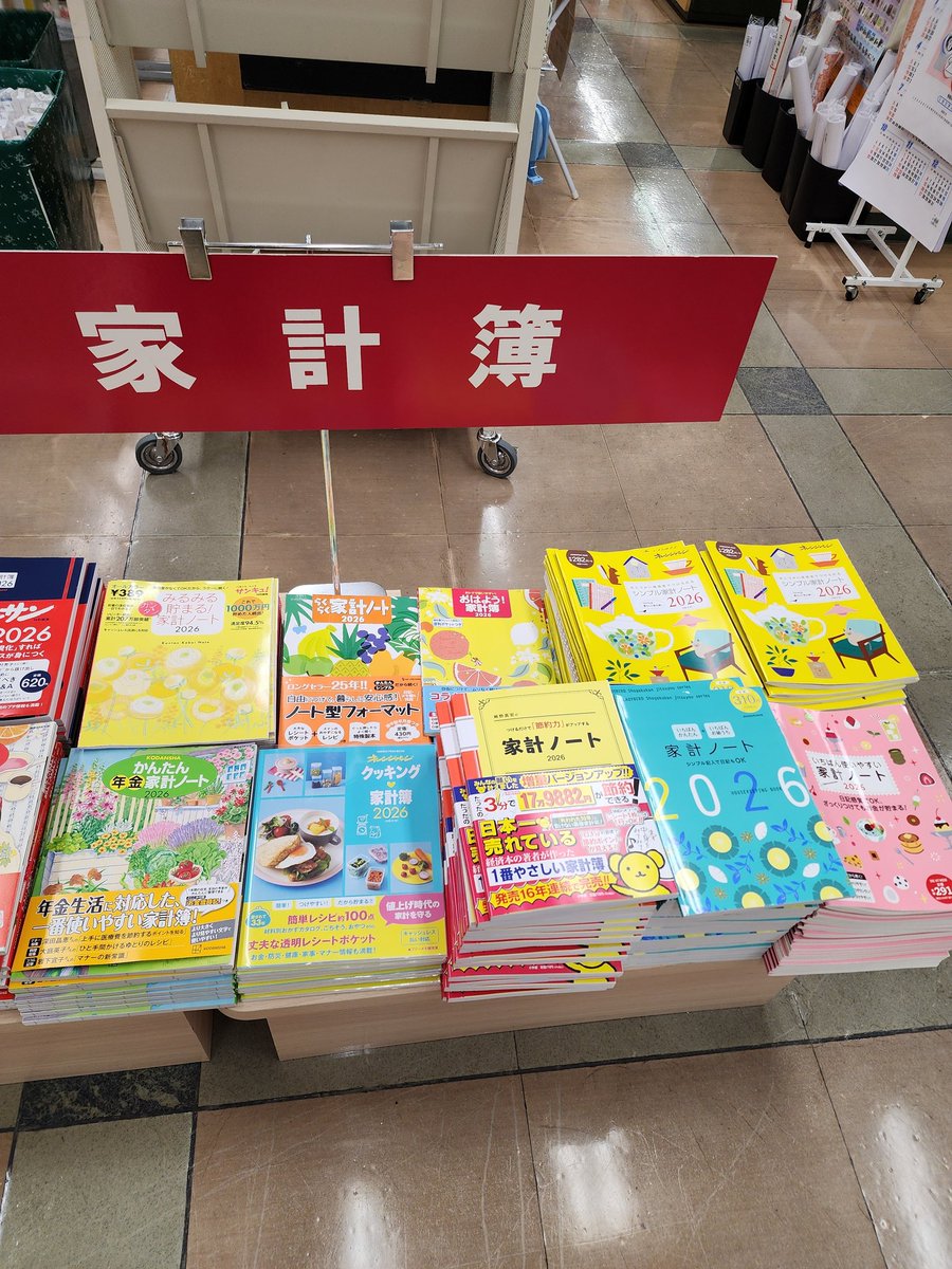 saijo_shibetsu's tweet image. 2026年 
手帳・日記・家計簿・カレンダー・日めくり 
入荷しました！

10月の  #Kポイント3倍デー は
10/24、25、26 毎月最終 （金）（土）（日） は
 #ポイント3倍 です！
皆様のご来店心よりお待ちしています！
 #西條  #士別
