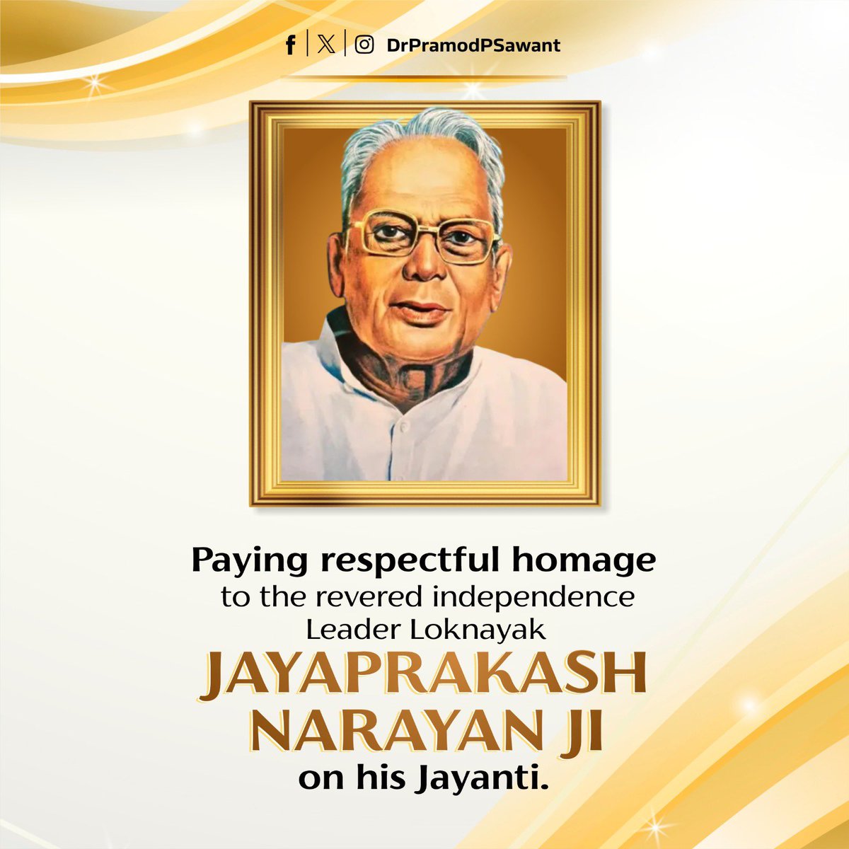 DrPramodPSawant's tweet image. Tributes to Loknayak Jai Prakash Narayan, the visionary leader and proponent of Sampoorna Kranti, on his Jayanti.
His life was dedicated to upholding the values of democracy, truth, and people’s empowerment. His call for moral and political awakening continues to inspire…