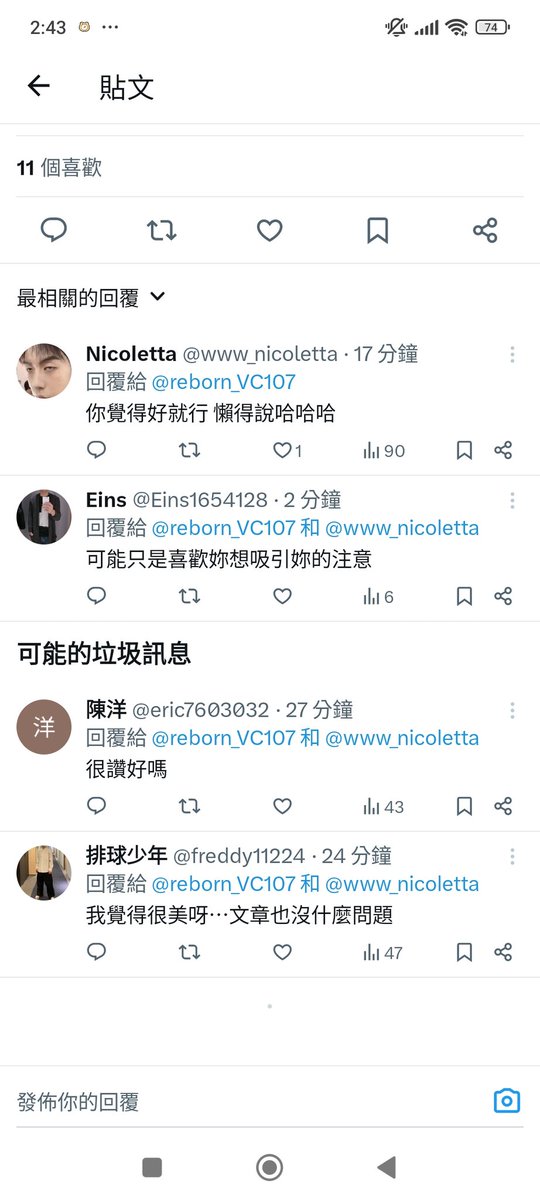 @www_nicoletta 完全沒有😃也感謝你這篇，我直接全部封鎖，媽的一群白癡 https://t.co/3ugdkDhsqQ