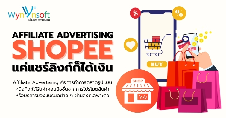 WynnsoftS's tweet photo. AFFILIATE ADVERTISING SHOPEE แค่แชร์ลิงก์ก็ได้เงิน
อ่านเพิ่ม👉 https://t.co/gVoJvf1QLy
-------
☎️Call:0629091110
✅Line:@wynnsoft-solution
🖥Website:https://t.co/bXuIr1GeUv
📧Email:wynnsoft20151@gmail.com
#WynnsoftSolution #บริการรับทำเว็บไซต์ #รับทำเว็บไซต์ https://t.co/Rh72JfwHWS
