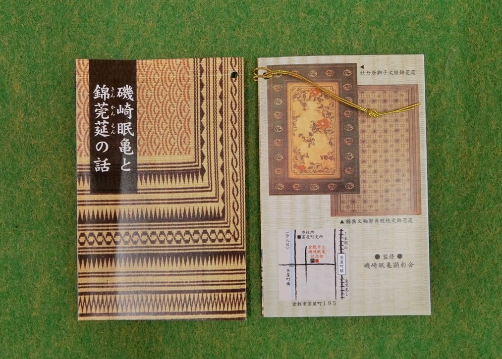 岡山県立博物館 on X