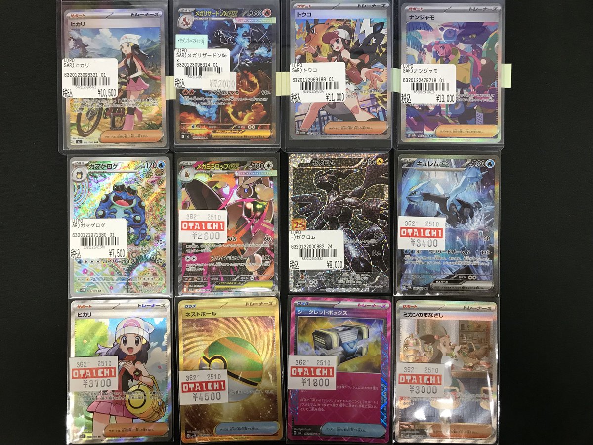 ポケモンカード新弾の人気カードたくさん入荷しました😃
ぜひ店頭でご覧ください♪

#おたくれ #呉市 #おたいち #イオン広店 #ポケモンカード